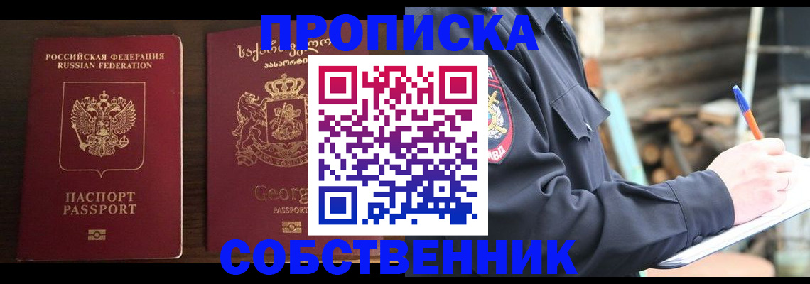 регистрация в Павловске