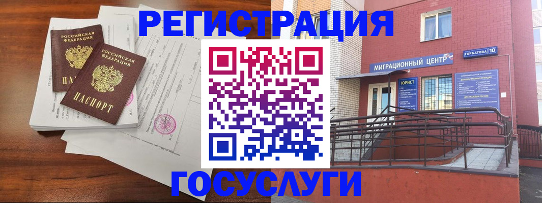 прописка для кредита в Павловске